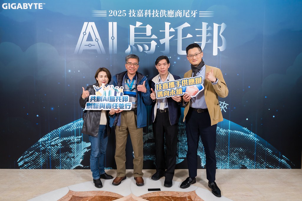 [即拍即印]AI烏托邦 技嘉供應商尾牙-最專業的團隊完成每場完美活動攝影，拍的不只好更要快! #雲端攝影