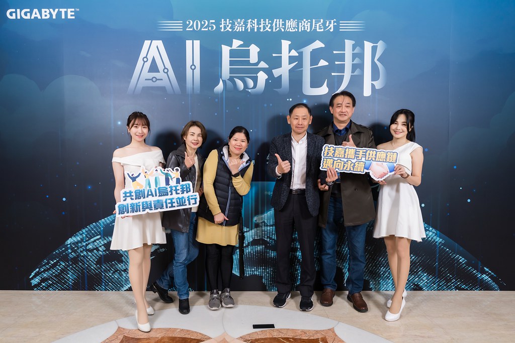 [即拍即印]AI烏托邦 技嘉供應商尾牙-最專業的團隊完成每場完美活動攝影，拍的不只好更要快! #雲端攝影