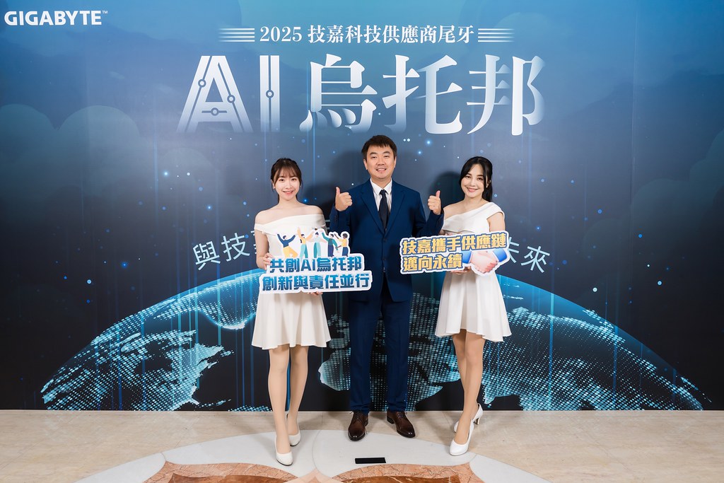 [即拍即印]AI烏托邦 技嘉供應商尾牙-最專業的團隊完成每場完美活動攝影，拍的不只好更要快! #即拍即印
