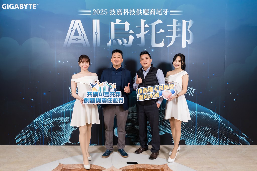 [即拍即印]AI烏托邦 技嘉供應商尾牙-最專業的團隊完成每場完美活動攝影，拍的不只好更要快! #尾牙攝影