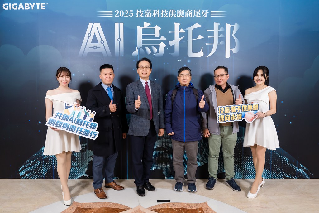 [即拍即印]AI烏托邦 技嘉供應商尾牙-最專業的團隊完成每場完美活動攝影，拍的不只好更要快! #即拍即印