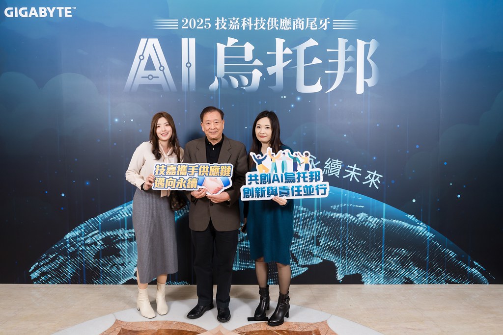 [即拍即印]AI烏托邦 技嘉供應商尾牙-最專業的團隊完成每場完美活動攝影，拍的不只好更要快! #活動攝影