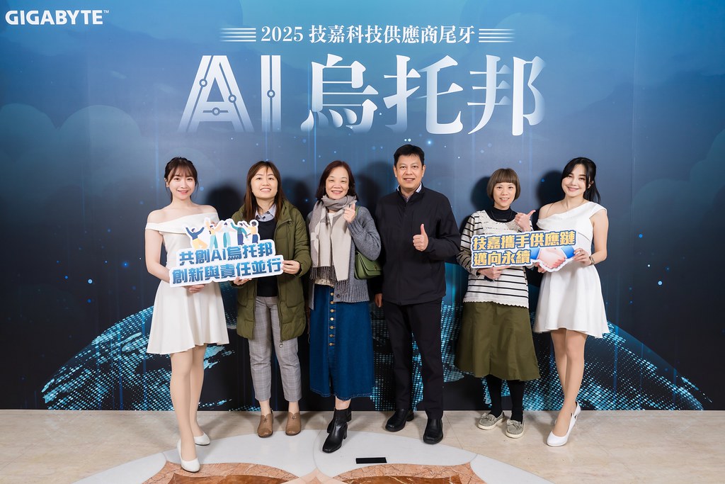 [即拍即印]AI烏托邦 技嘉供應商尾牙-最專業的團隊完成每場完美活動攝影，拍的不只好更要快! #活動攝影