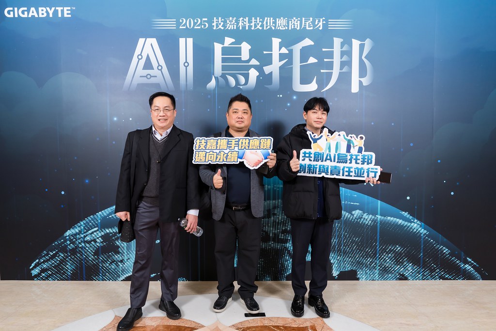 [即拍即印]AI烏托邦 技嘉供應商尾牙-最專業的團隊完成每場完美活動攝影，拍的不只好更要快! #雲端攝影