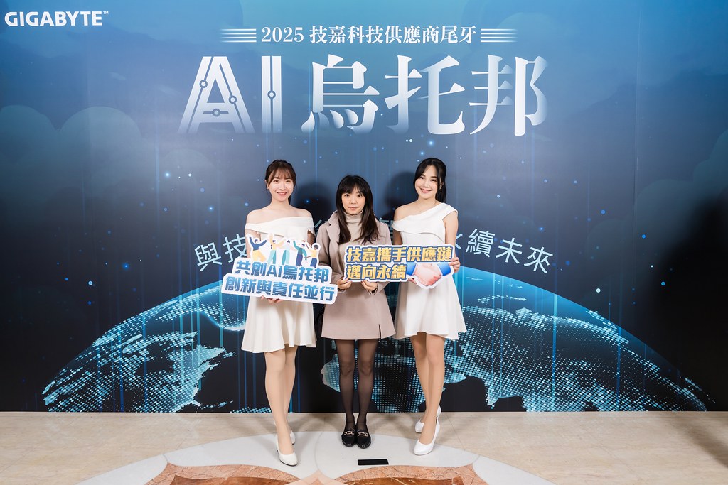 [即拍即印]AI烏托邦 技嘉供應商尾牙-最專業的團隊完成每場完美活動攝影，拍的不只好更要快! #活動拍攝