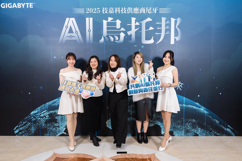 [即拍即印]AI烏托邦 技嘉供應商尾牙-最專業的團隊完成每場完美活動攝影，拍的不只好更要快! #尾牙攝影
