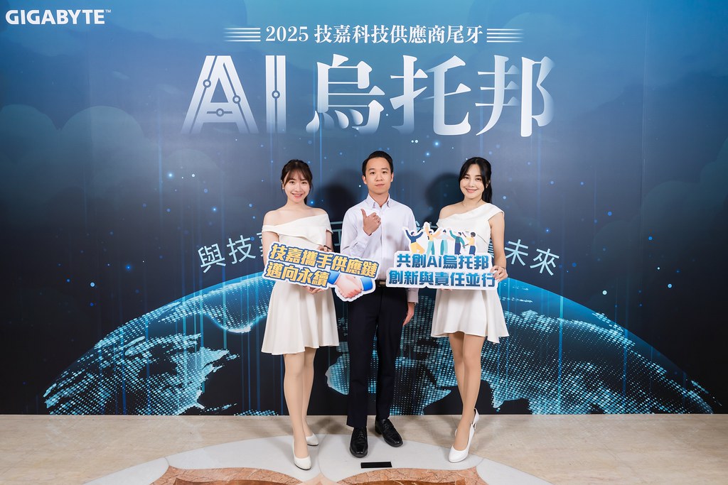 [即拍即印]AI烏托邦 技嘉供應商尾牙-最專業的團隊完成每場完美活動攝影，拍的不只好更要快! #活動拍攝