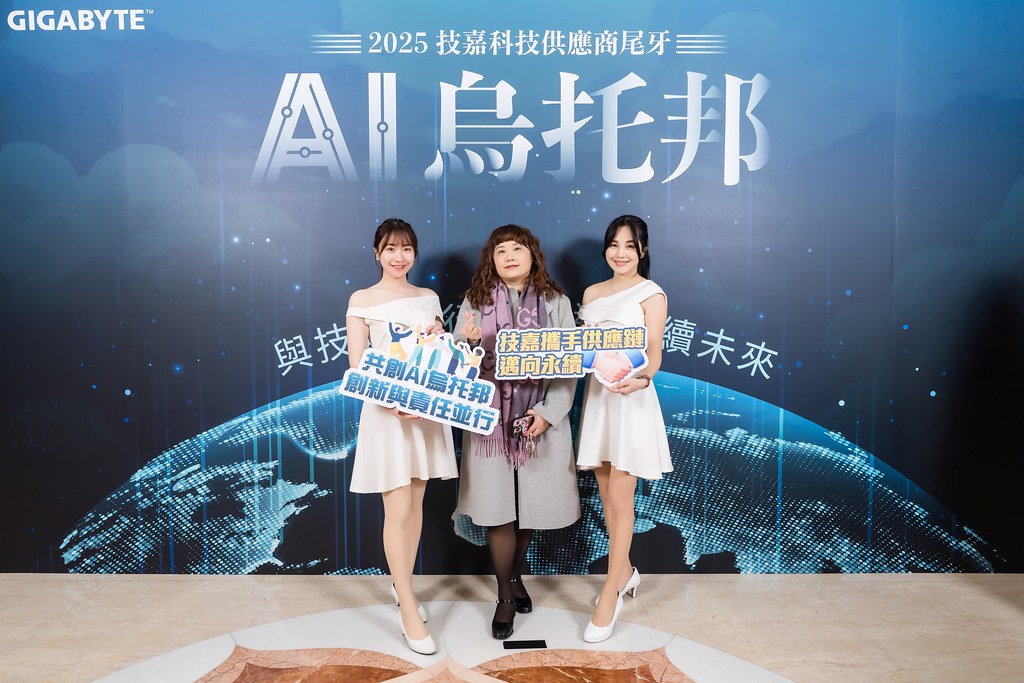 [即拍即印]AI烏托邦 技嘉供應商尾牙-最專業的團隊完成每場完美活動攝影，拍的不只好更要快! #尾牙攝影