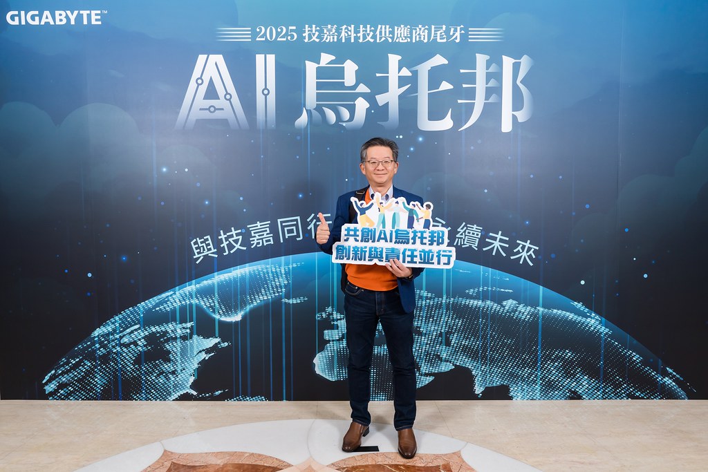 [即拍即印]AI烏托邦 技嘉供應商尾牙-最專業的團隊完成每場完美活動攝影，拍的不只好更要快! #活動攝影