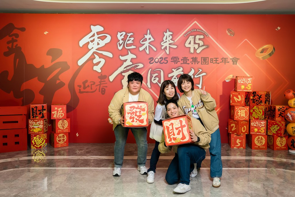 [即拍即印]2025零壹集團旺年會-最專業的團隊完成每場完美活動攝影，拍的不只好更要快! #雲端攝影