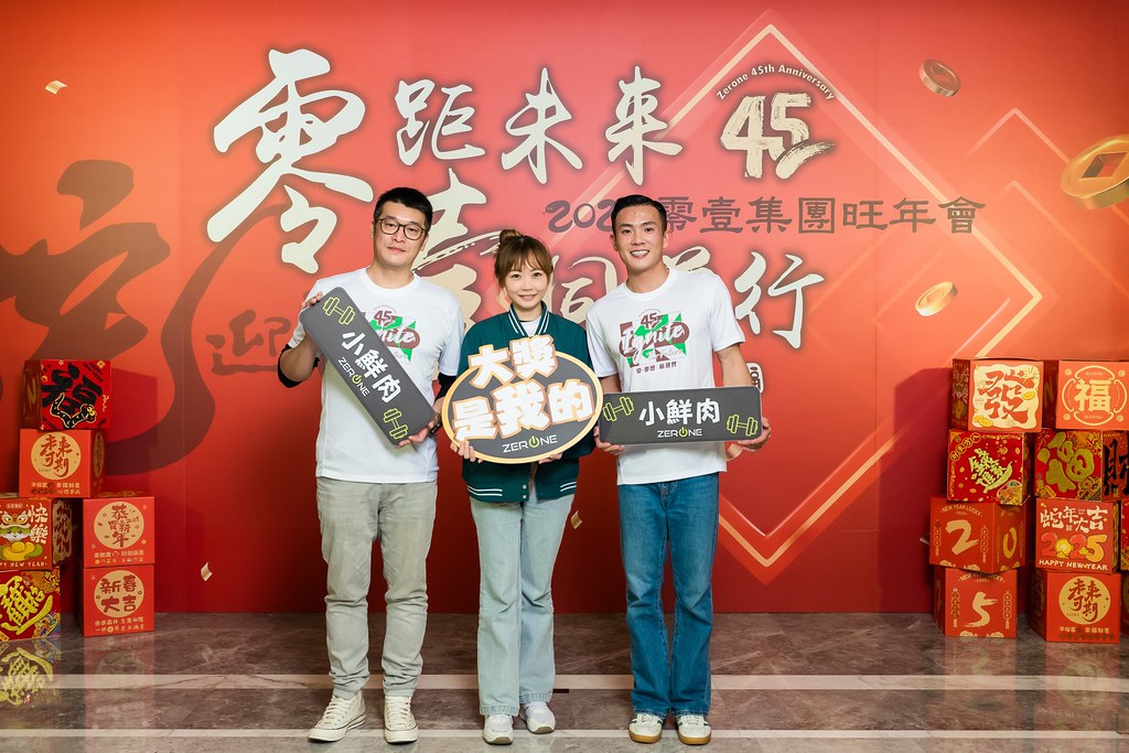 [即拍即印]2025零壹集團旺年會-最專業的團隊完成每場完美活動攝影，拍的不只好更要快! #尾牙攝影