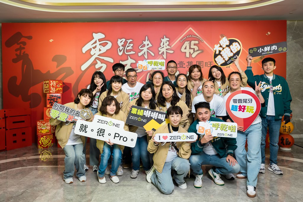 [即拍即印]2025零壹集團旺年會-最專業的團隊完成每場完美活動攝影，拍的不只好更要快! #雲端攝影