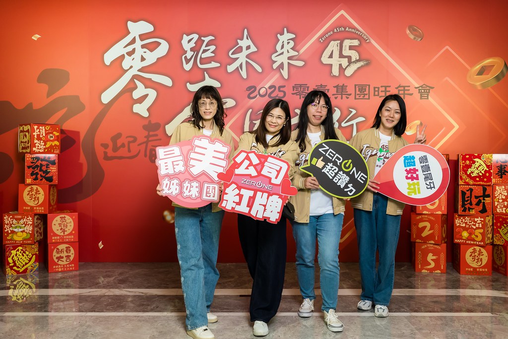 [即拍即印]2025零壹集團旺年會-最專業的團隊完成每場完美活動攝影，拍的不只好更要快! #活動拍攝