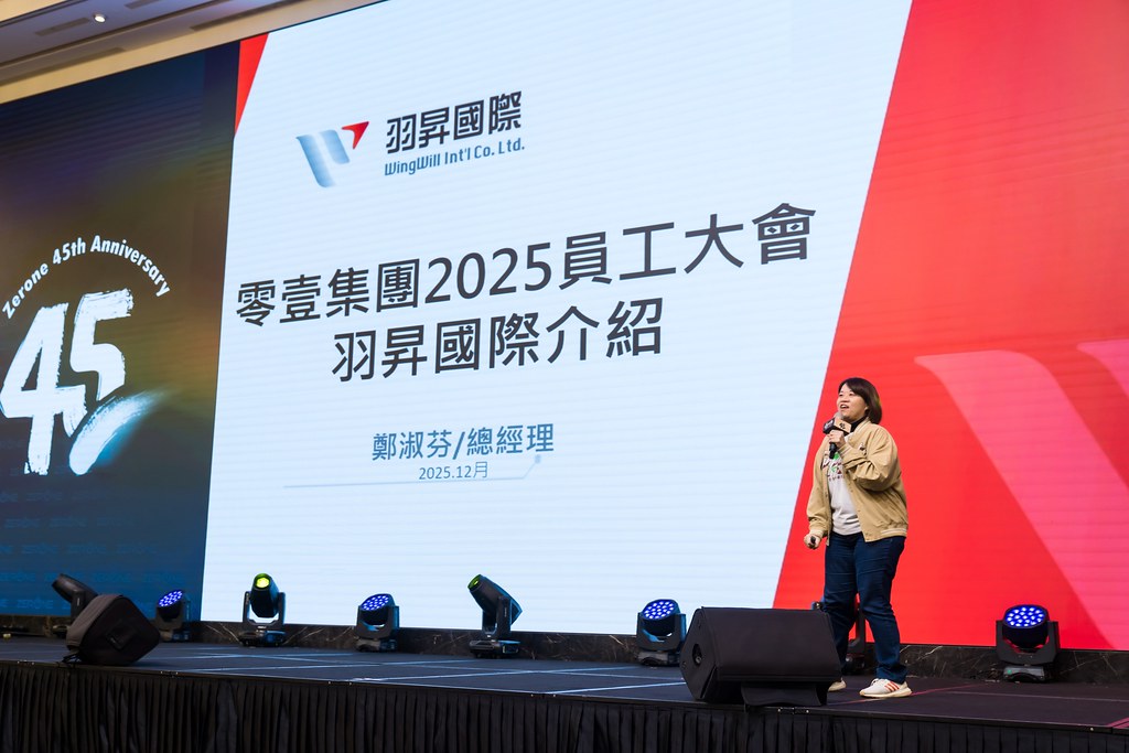 [活動攝影]2025零壹集團旺年會-最專業的團隊完成每場完美活動攝影，拍的不只好更要快! #尾牙攝影