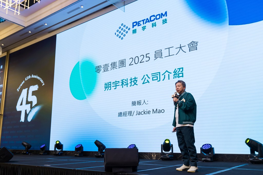 [活動攝影]2025零壹集團旺年會-最專業的團隊完成每場完美活動攝影，拍的不只好更要快! #尾牙攝影