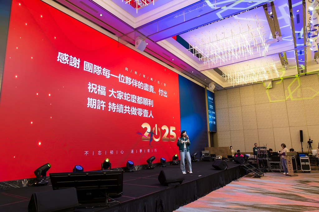 [活動攝影]2025零壹集團旺年會-最專業的團隊完成每場完美活動攝影，拍的不只好更要快! #雲端攝影