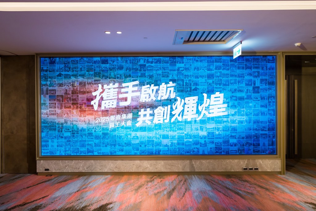[活動攝影]2025零壹集團旺年會-最專業的團隊完成每場完美活動攝影，拍的不只好更要快! #即拍即印