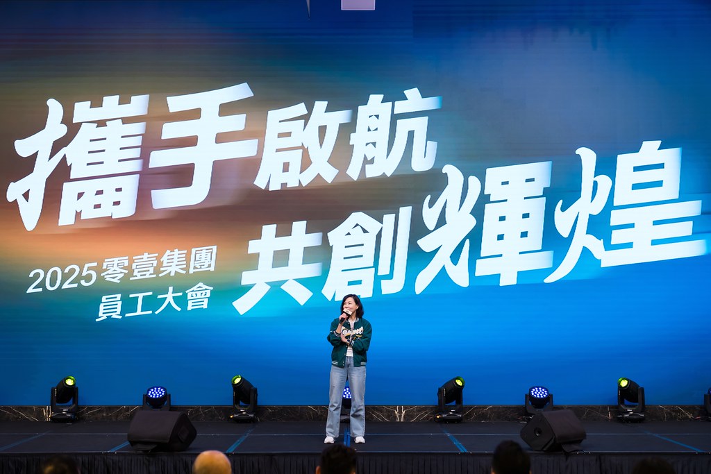 [活動攝影]2025零壹集團旺年會-最專業的團隊完成每場完美活動攝影，拍的不只好更要快! #活動攝影