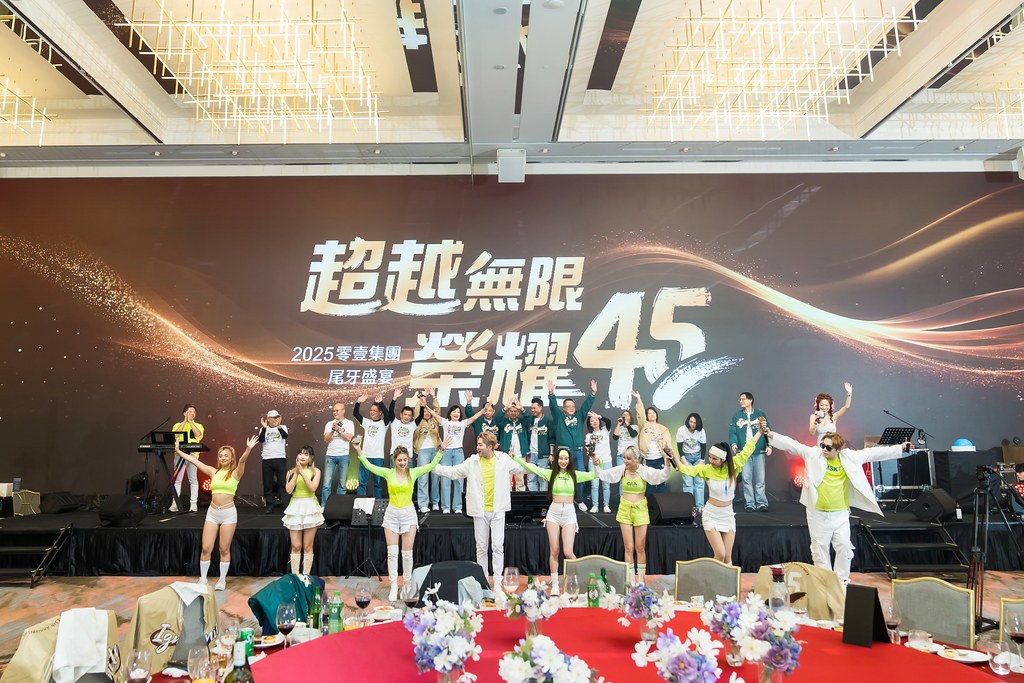 [活動攝影]2025零壹集團旺年會-最專業的團隊完成每場完美活動攝影，拍的不只好更要快! #即時攝影