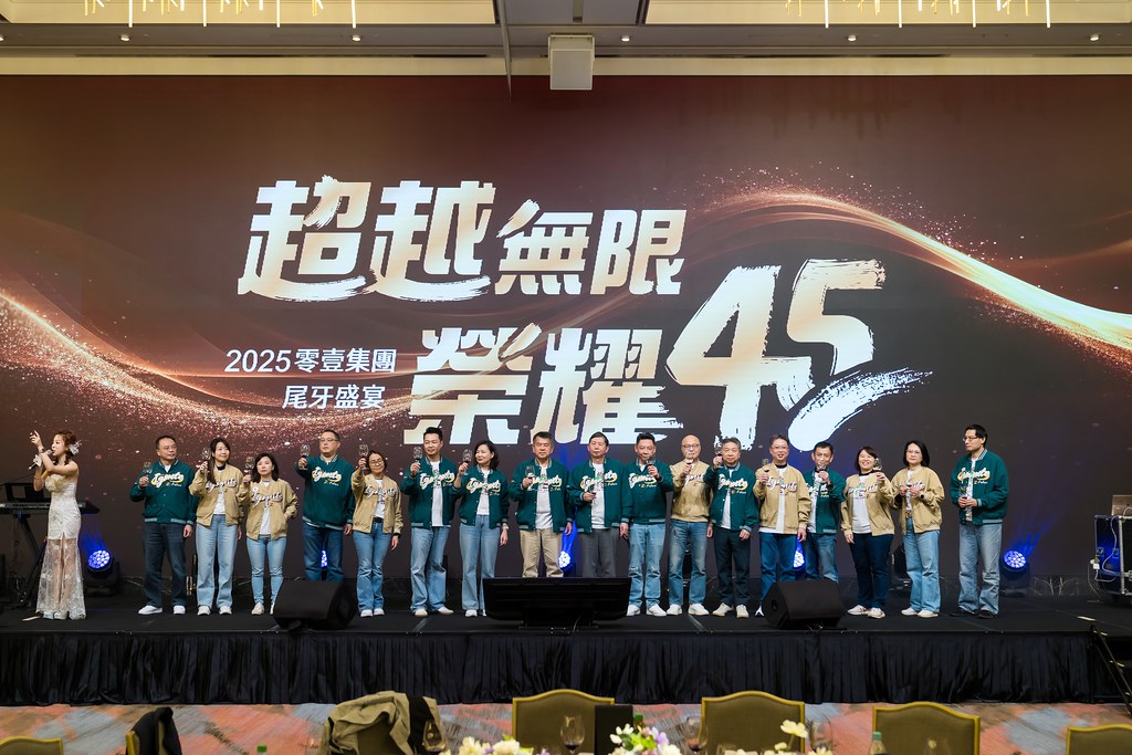 [活動攝影]2025零壹集團旺年會-最專業的團隊完成每場完美活動攝影，拍的不只好更要快! #雲端攝影