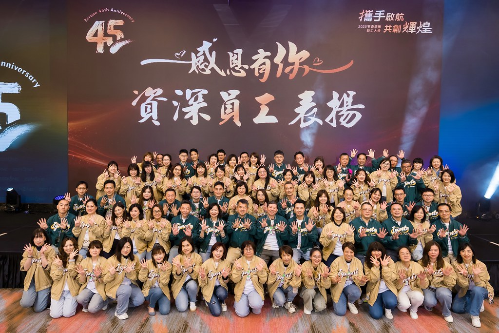 [活動攝影]2025零壹集團旺年會-最專業的團隊完成每場完美活動攝影，拍的不只好更要快! #雲端攝影