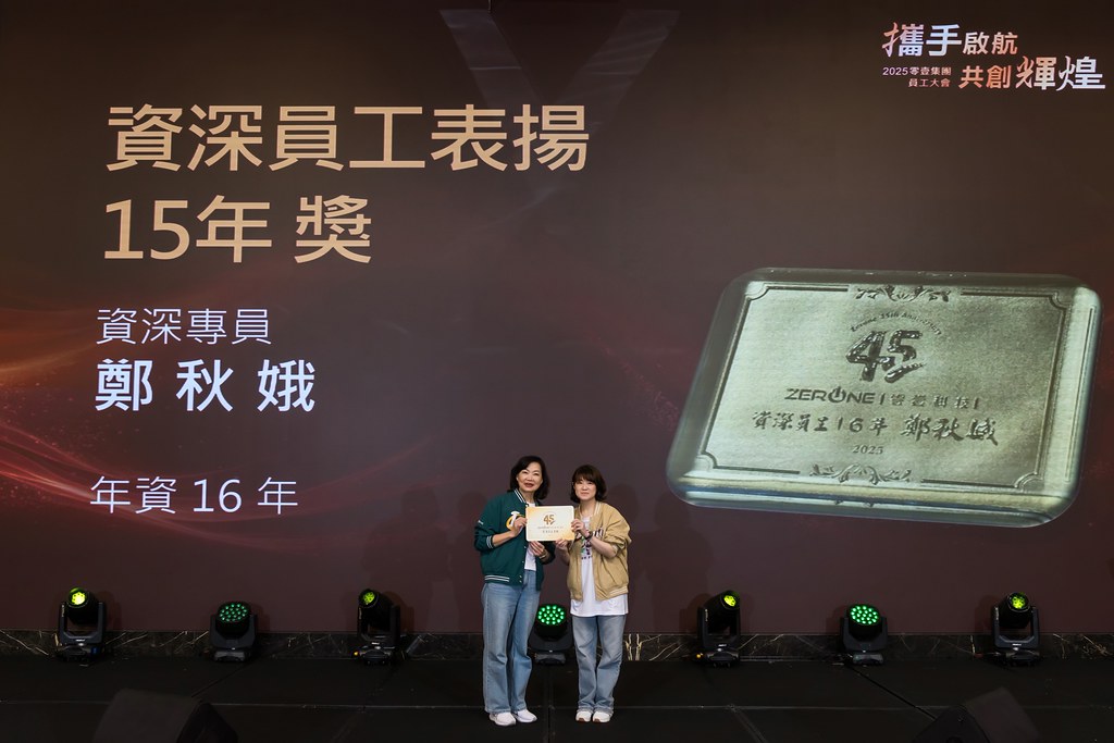 [活動攝影]2025零壹集團旺年會-最專業的團隊完成每場完美活動攝影，拍的不只好更要快! #活動拍攝