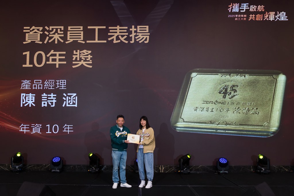 [活動攝影]2025零壹集團旺年會-最專業的團隊完成每場完美活動攝影，拍的不只好更要快! #活動攝影