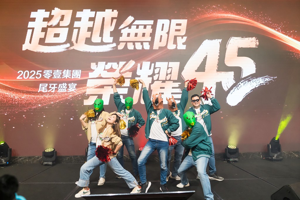 [活動攝影]2025零壹集團旺年會-最專業的團隊完成每場完美活動攝影，拍的不只好更要快! #活動拍攝