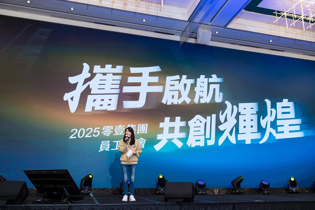 [活動攝影]2025零壹集團旺年會-最專業的團隊完成每場完美活動攝影，拍的不只好更要快! #活動攝影