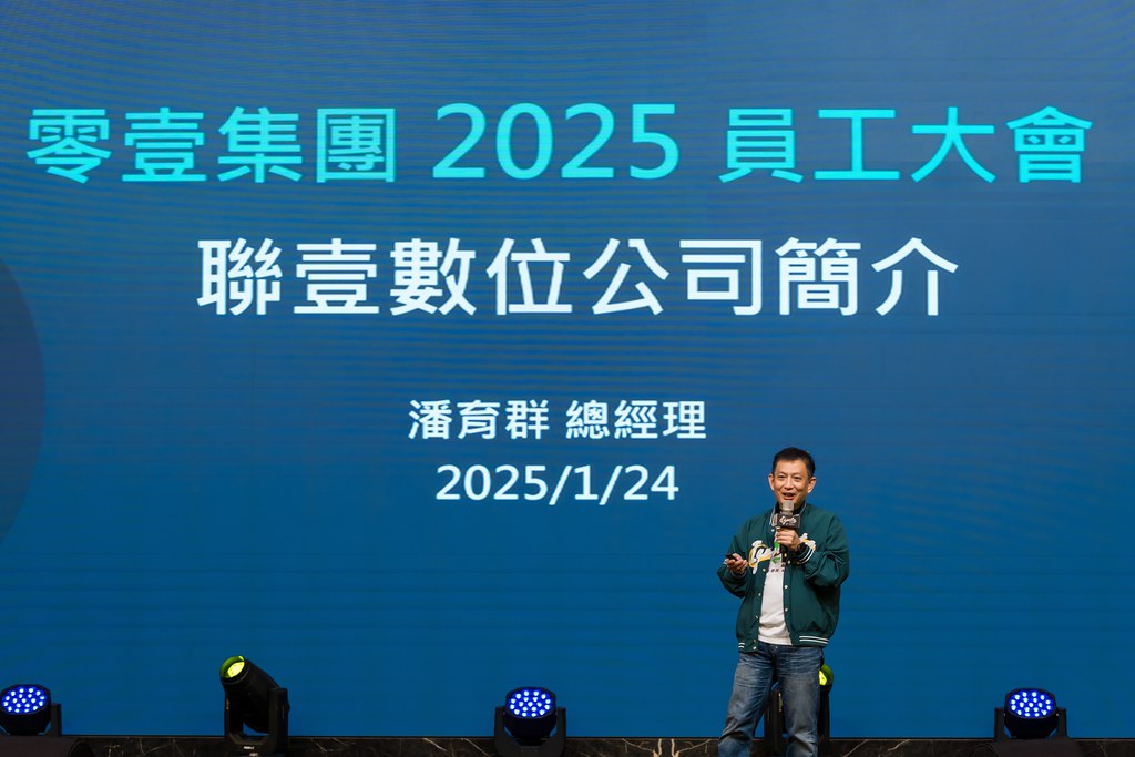 [活動攝影]2025零壹集團旺年會-最專業的團隊完成每場完美活動攝影，拍的不只好更要快! #雲端攝影