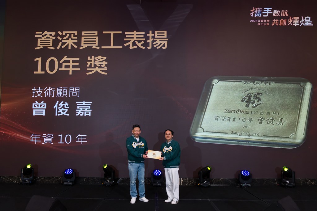 [活動攝影]2025零壹集團旺年會-最專業的團隊完成每場完美活動攝影，拍的不只好更要快! #雲端攝影