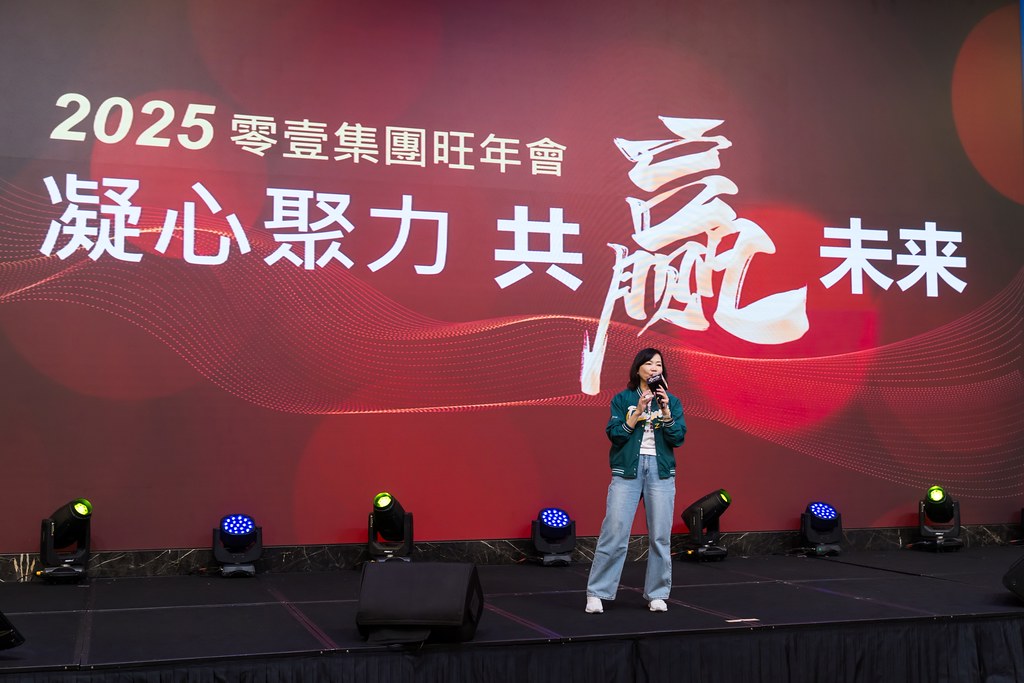 [活動攝影]2025零壹集團旺年會-最專業的團隊完成每場完美活動攝影，拍的不只好更要快! #尾牙攝影