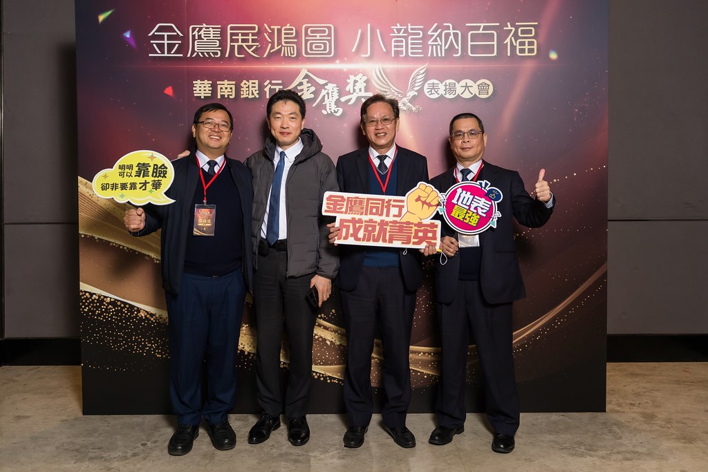 [即拍即印]華南銀行金鷹獎表揚大會-最專業的團隊完成每場完美活動攝影，拍的不只好更要快! #尾牙攝影