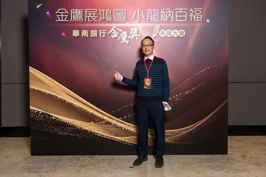 [即拍即印]華南銀行金鷹獎表揚大會-最專業的團隊完成每場完美活動攝影，拍的不只好更要快! #即拍即印