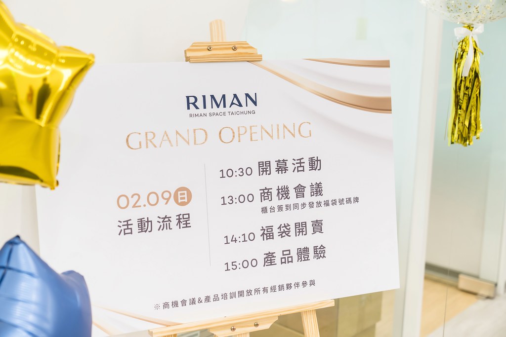 [活動攝影]台中力曼開幕儀式-最專業的團隊完成每場完美活動攝影，拍的不只好更要快! #即時攝影