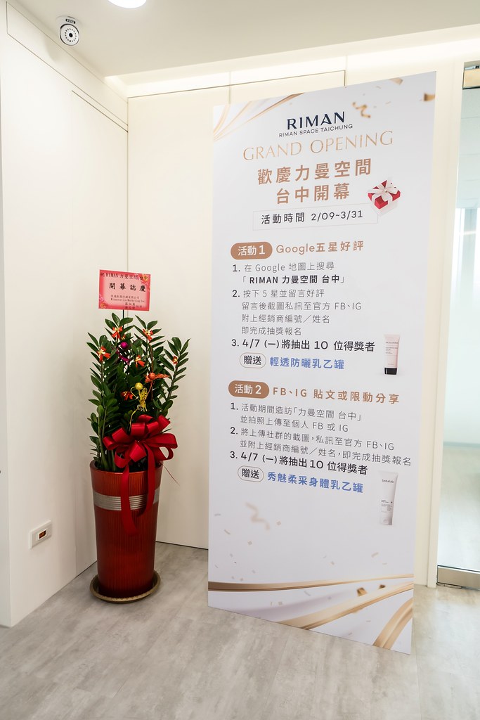 [活動攝影]台中力曼開幕儀式-最專業的團隊完成每場完美活動攝影，拍的不只好更要快! #活動拍攝