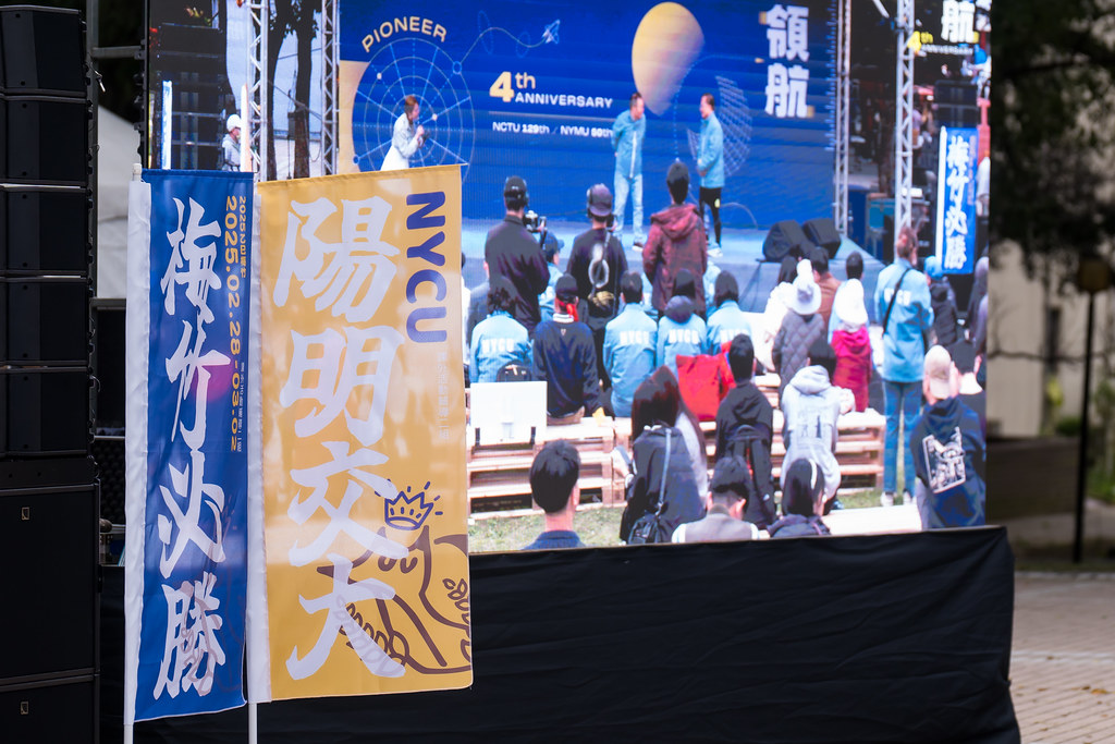[活動攝影]2025陽明交通大學校慶-最專業的團隊完成每場完美活動攝影，拍的不只好更要快! #活動攝影