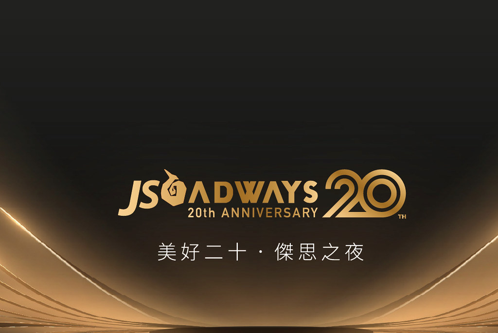 [即拍即印]美好二十 傑思之夜 春酒活動-最專業的團隊完成每場完美活動攝影，拍的不只好更要快! #雲端攝影