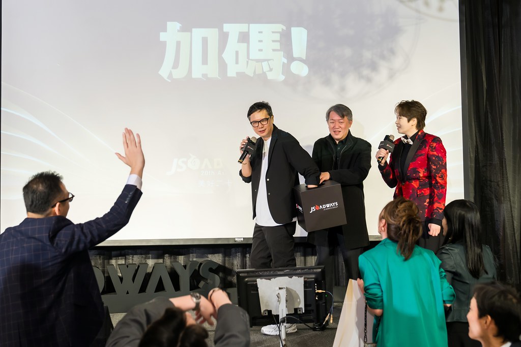 [活動攝影]美好二十 傑思之夜 春酒活動-最專業的團隊完成每場完美活動攝影，拍的不只好更要快! #雲端攝影
