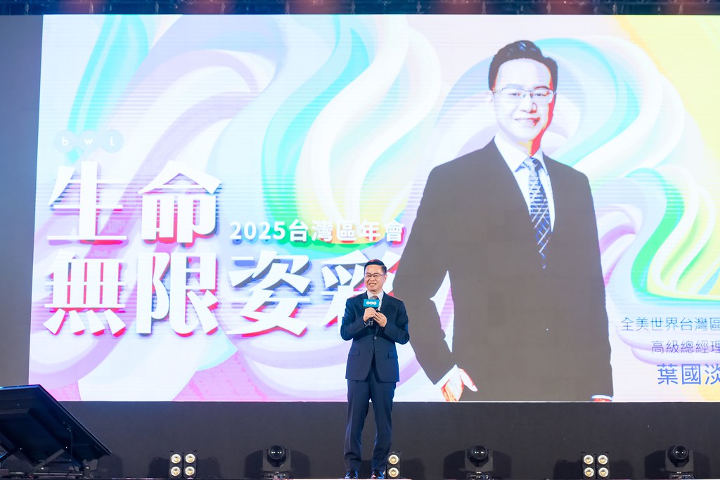 [活動攝影]2025全美世界台灣區年會-最專業的團隊完成每場完美活動攝影，拍的不只好更要快! #活動攝影