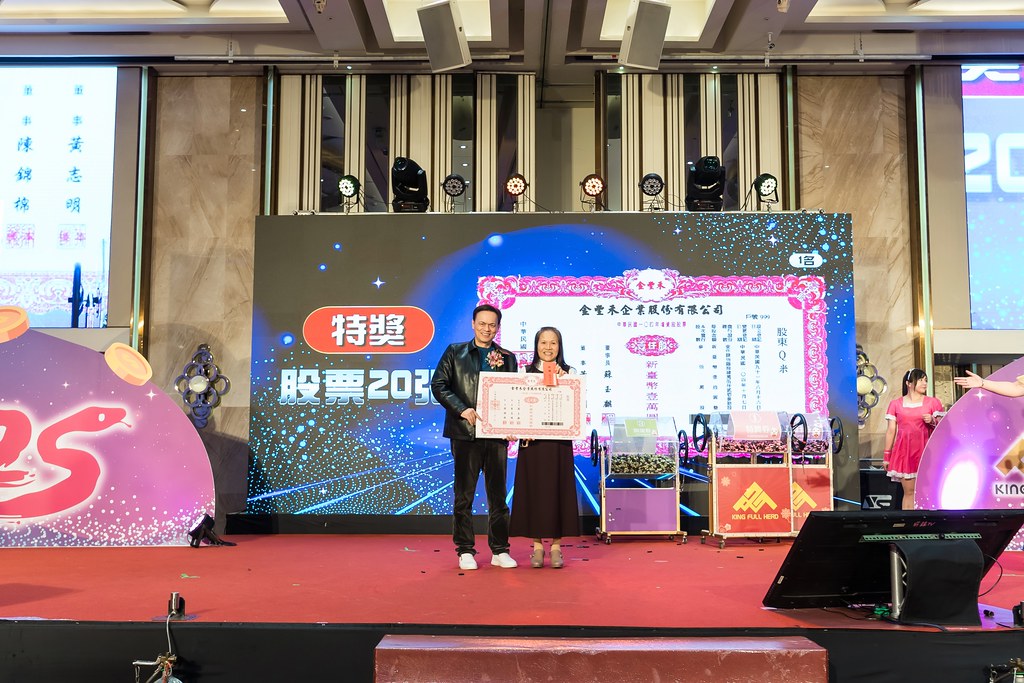 [活動攝影]金豐禾表揚大會、春酒晚會-最專業的團隊完成每場完美活動攝影，拍的不只好更要快! #活動拍攝