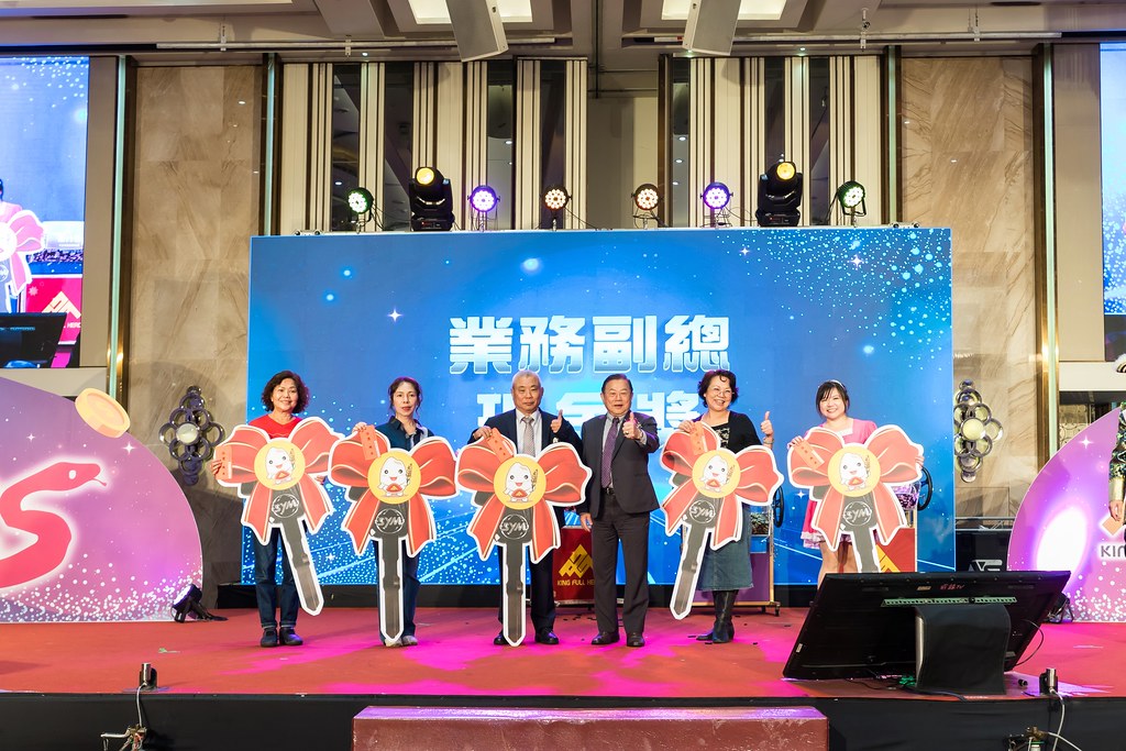 [活動攝影]金豐禾表揚大會、春酒晚會-最專業的團隊完成每場完美活動攝影，拍的不只好更要快! #活動拍攝