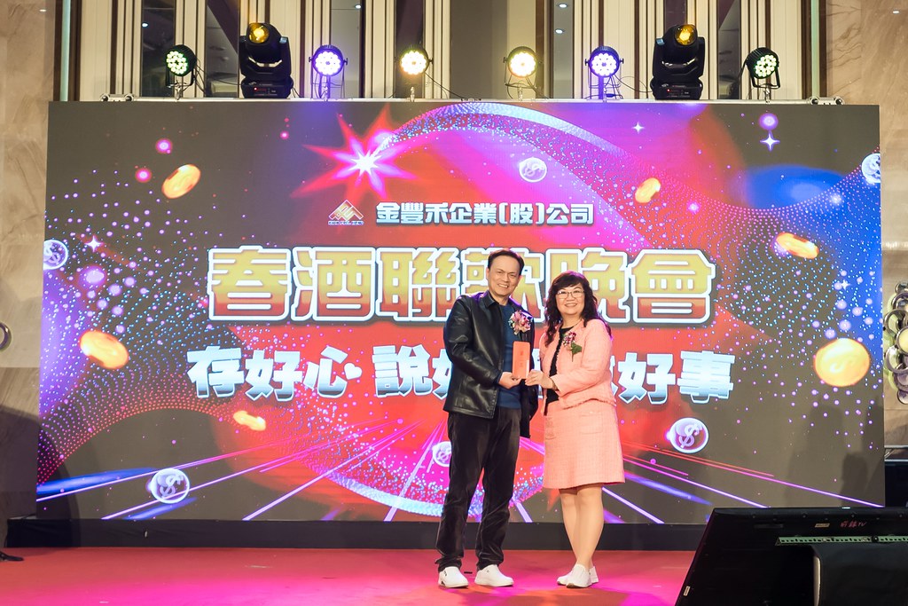 [活動攝影]金豐禾表揚大會、春酒晚會-最專業的團隊完成每場完美活動攝影，拍的不只好更要快! #活動拍立得