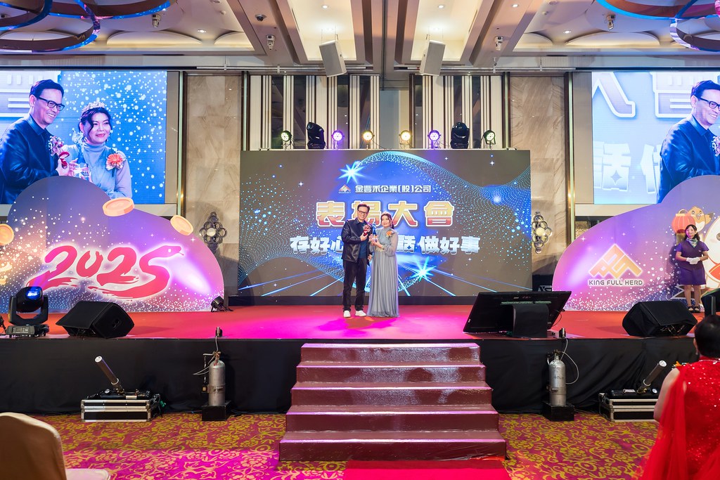 [活動攝影]金豐禾表揚大會、春酒晚會-最專業的團隊完成每場完美活動攝影，拍的不只好更要快! #尾牙攝影