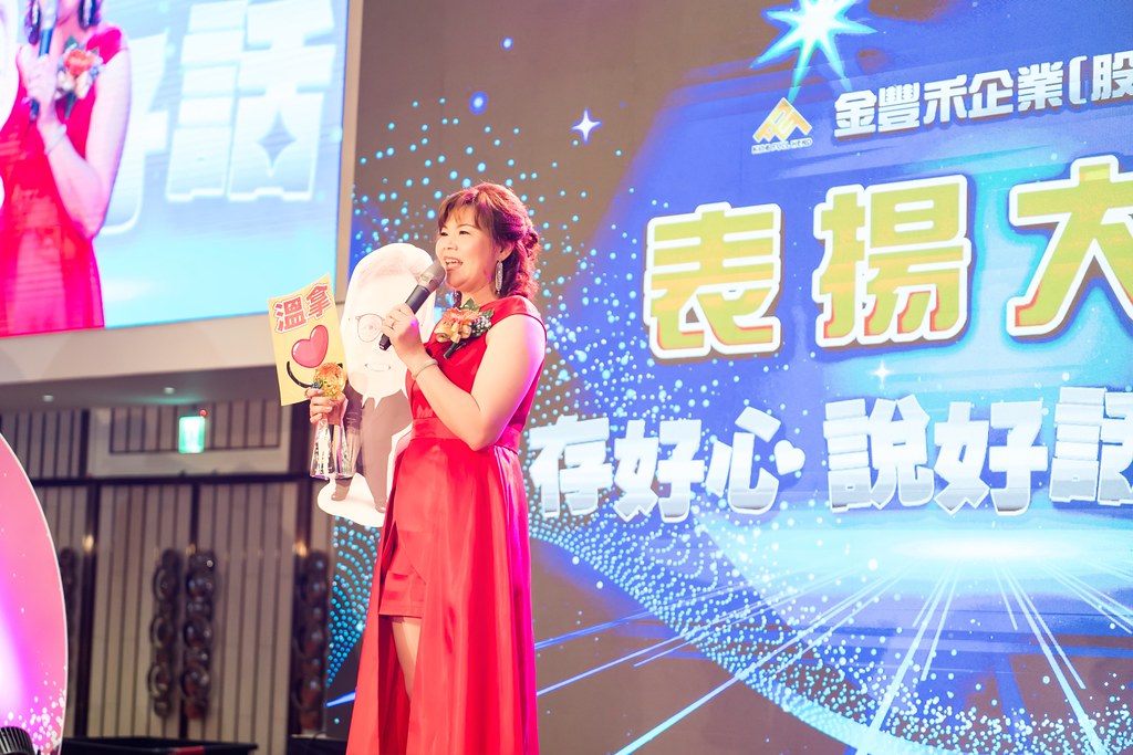 [活動攝影]金豐禾表揚大會、春酒晚會-最專業的團隊完成每場完美活動攝影，拍的不只好更要快! #活動拍立得