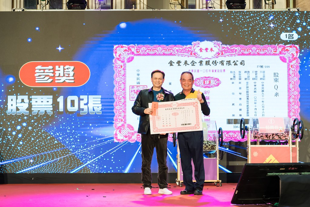 [活動攝影]金豐禾表揚大會、春酒晚會-最專業的團隊完成每場完美活動攝影，拍的不只好更要快! #活動攝影
