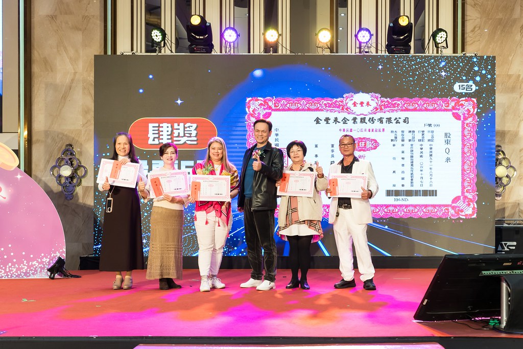 [活動攝影]金豐禾表揚大會、春酒晚會-最專業的團隊完成每場完美活動攝影，拍的不只好更要快! #即時攝影
