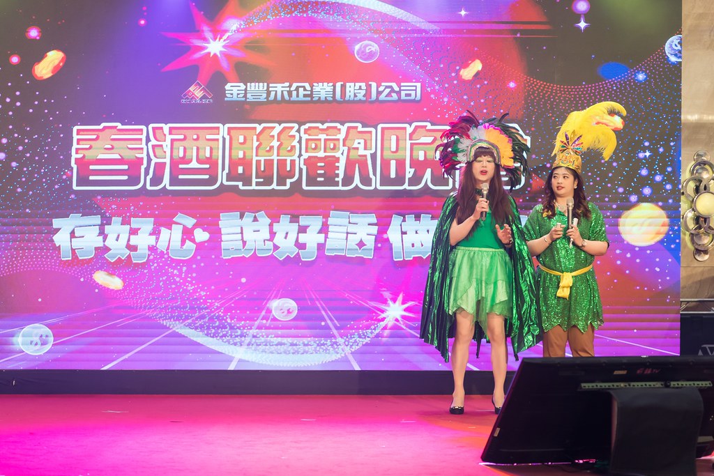 [活動攝影]金豐禾表揚大會、春酒晚會-最專業的團隊完成每場完美活動攝影，拍的不只好更要快! #活動攝影