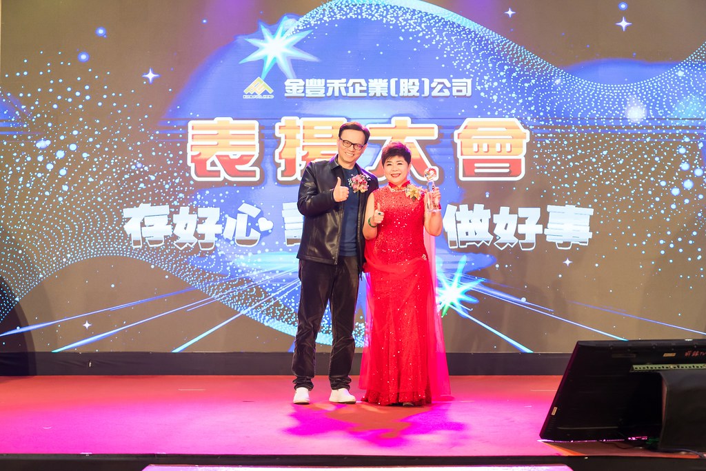 [活動攝影]金豐禾表揚大會、春酒晚會-最專業的團隊完成每場完美活動攝影，拍的不只好更要快! #活動拍立得