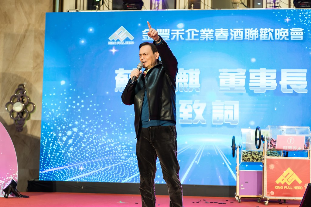 [活動攝影]金豐禾表揚大會、春酒晚會-最專業的團隊完成每場完美活動攝影，拍的不只好更要快! #活動拍立得